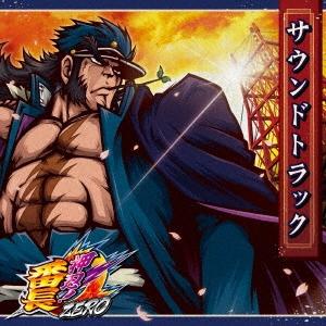 ★新品未使用★BROKEN ARROW サウンドトラック 限定版 在庫あり】【新品】 押忍! 番長ZERO サウンドトラック : さいたま