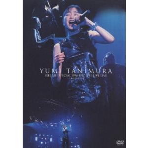 Feel Mie Special 谷村有美[DVD]の買取情報