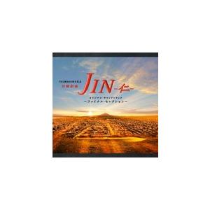 TBS系 日曜劇場「JIN-仁-」オリジナル・サウンドトラック〜ファイナルセレクション〜/TVサント...