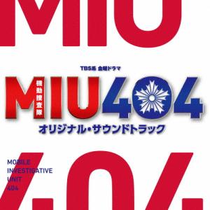 [枚数限定]TBS系 金曜ドラマ「MIU404」オリジナル・サウンドトラック/TVサントラ[CD]【返品種別A】｜joshin-cddvd