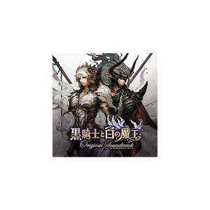 黒騎士と白の魔王 オリジナルサウンドトラック/景山将太 下村陽子[CD]【返品種別A】