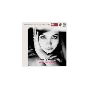 ストリート・オブ・ドリームス(SACD)/アンナ・コルチナ[SACD]