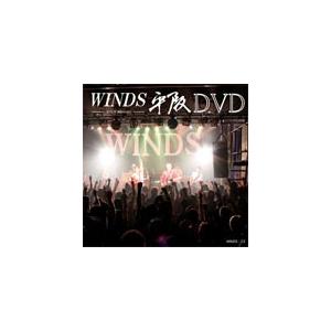 WINDS平阪 DVD/ウインズ平阪[DVD]【返品種別A】｜joshin-cddvd