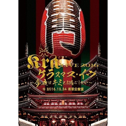 Kra LIVE 2016【ケラスマス・イヴ〜今夜はキミと過ごしたい〜】@2016.12.24 浅草...