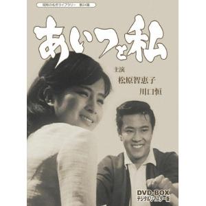 颱風とざくろ コレクターズDVD ＜デジタルリマスター版＞ 昭和の名作