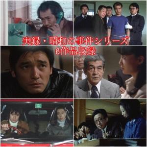 蒼いけものたち コレクターズDVD＜HDリマスター版＞【昭和の名作
