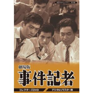松平健主演 人間の條件 コレクターズDVD【昭和の名作ライブラリー 第