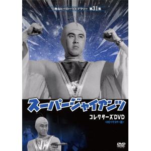 新品 白い荒野 コレクターズDVD(昭和の名作ライブラリー 第159集