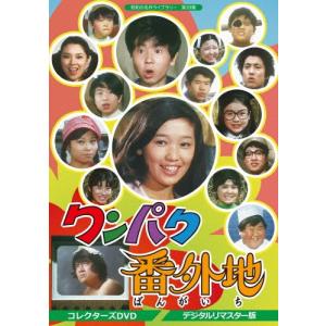 白い滑走路 コレクターズDVD 昭和の名作ライブラリー 第150集