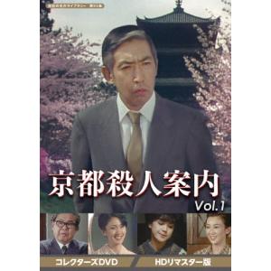 さすらい刑事旅情編V コレクターズDVD/宇津井健[DVD]【返品種別A