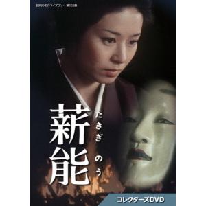 ニュータウン仮分署 コレクターズDVD【昭和の名作ライブラリー 第172集