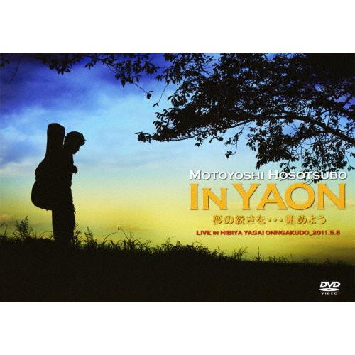 細坪基佳 in 野音 夢のつづきを…始めよう/細坪基佳[DVD]【返品種別A】