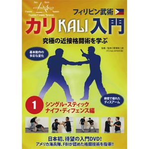 堀川幸道伝大東流【秘伝の合氣】第一巻 基礎・実践編/HOW TO[DVD