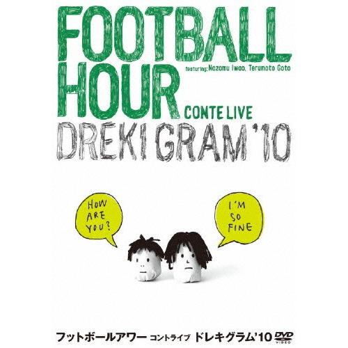 ドレキグラム&apos;10/フットボールアワー[DVD]【返品種別A】