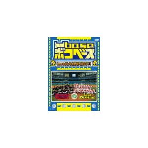凹base(ボコベース)〜baseよしもと野球大会2011〜/お笑い[DVD]【返品種別A】