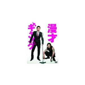 漫才ギャング スペシャル・エディション/佐藤隆太[DVD]【返品種別A】