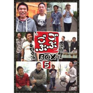 ごぶごぶBOX5/浜田雅功,東野幸治[DVD]【返品種別A】