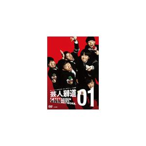 芸人報道01/雨上がり決死隊[DVD]【返品種別A】