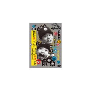ダウンタウンのガキの使いやあらへんで 18 罰 絶対に笑ってはいけない空港 エアポート 24時 通常版 上巻 ダウンタウン Dvd 返品種別a Joshin Web Cddvd Paypayモール店 通販 Paypayモール
