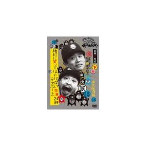 ダウンタウンのガキの使いやあらへんで!!(18)...の商品画像