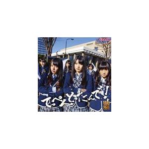 てっぺんとったんで!(通常盤Type-B)/NMB48[CD+DVD]【返品種別A】