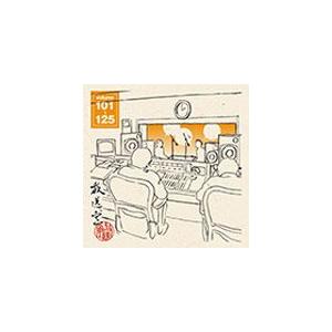 松本人志 / 放送室 VOL.251〜391（CD-ROM ※MP3） [CD6枚セット