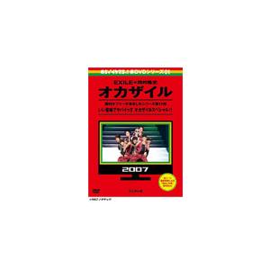 めちゃイケ 赤DVD第1巻 オカザイル/岡村隆史,EXILE,おだいばZ会[DVD