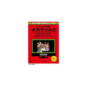 めちゃ2イケてるッ!赤DVDシリーズ 全10枚 EXILE×岡村隆史 オカザイル