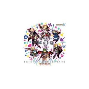 世界樹の迷宮X オリジナル・サウンドトラック/古代祐三[CD]【返品種別A】
