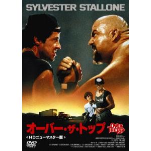 オーバー・ザ・トップ[HDニューマスター版]/シルヴェスター・スタローン[DVD]【返品種別A】｜joshin-cddvd