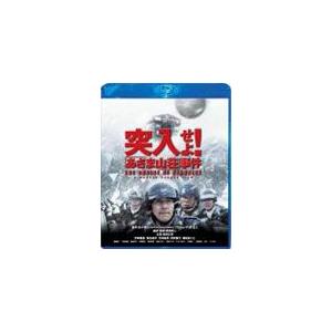 突入せよ!「あさま山荘」事件 Blu-ray スペシャル・エディション/役所広司[Blu-ray]【返品種別A】｜joshin-cddvd