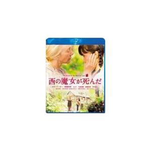 西の魔女が死んだ Blu-ray スペシャル・エディション/サチ・パーカー[Blu-ray]【返品種別A】｜joshin-cddvd