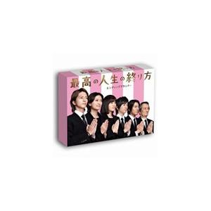 最高の人生の終り方〜エンディングプランナー〜 Blu-ray BOX/山下智久[Blu-ray]【返品種別A】