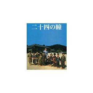 木下惠介生誕100年 二十四の瞳 Blu-ray(1987年度版)/田中裕子[Blu-ray]【返品...