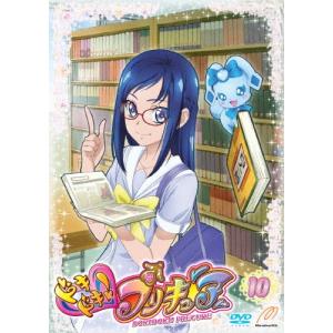 ドキドキ!プリキュア【DVD】 Vol.10/アニメーション[DVD]【返品種別A】