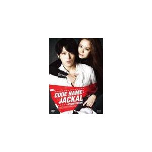コードネーム:ジャッカル スペシャルエディション DVD-BOX/キム・ジェジュン[DVD]【返品種...