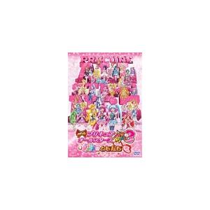 映画プリキュアオールスターズ New Stage3 永遠のともだち 特装版/アニメーション[DVD]【返品種別A】