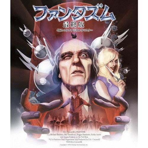 ファンタズム 最終版 4Kレストアデジタルリマスター/マイケル・ボールドウィン[Blu-ray]【返...