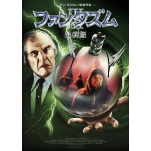 ファンタズムIII 最終版/マイケル・ボールドウィン[DVD]【返品種別A】