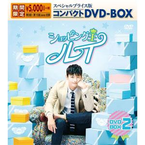 枚数限定][限定版]星から来たあなた＜コンプリート・シンプルDVD-BOX5