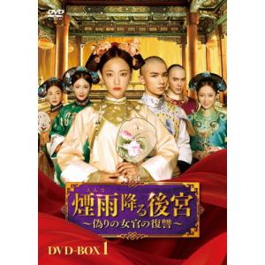 ハイクラス〜偽りの楽園〜 DVD-BOX1＜シンプルBOX 5,000円シリーズ