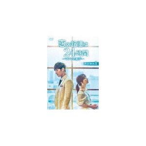 恋の記憶は24時間〜マソンの喜び〜 DVD-BOX1/チェ・ジニョク[DVD]【返品種別A】