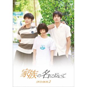 家族の名において DVD-BOX2/タン・ソンユン[DVD]【返品種別A】｜joshin-cddvd