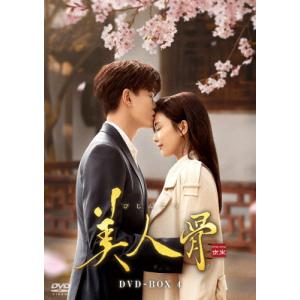ユニバーサルミュージック 花様衛士〜ロイヤル・ミッション〜 BOX2