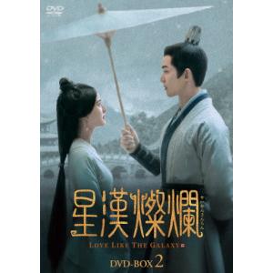 灼灼風流〜宮中に咲く愛の華〜 DVD-BOX1/ウィリアム・フォン[DVD