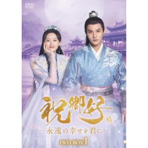 枚数限定]盛唐幻夜〜麗しき探偵と龍の皇子〜 DVD-BOX 3◇/ジェン