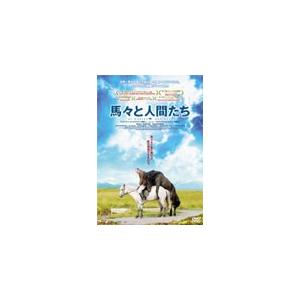 馬々と人間たち/イングヴァール・E・シーグルソン[DVD]【返品種別A】