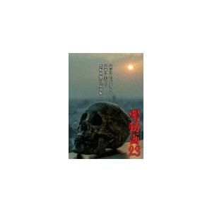 闇動画23/心霊[DVD]【返品種別A】