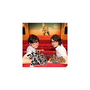 「つまみは塩だけ」ラジオCD「逸品」その8/森久保祥太郎,浪川大輔[CD]【返品種別A】