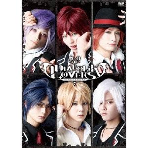 舞台「DIABOLIK LOVERS」/演劇[DVD]【返品種別A】